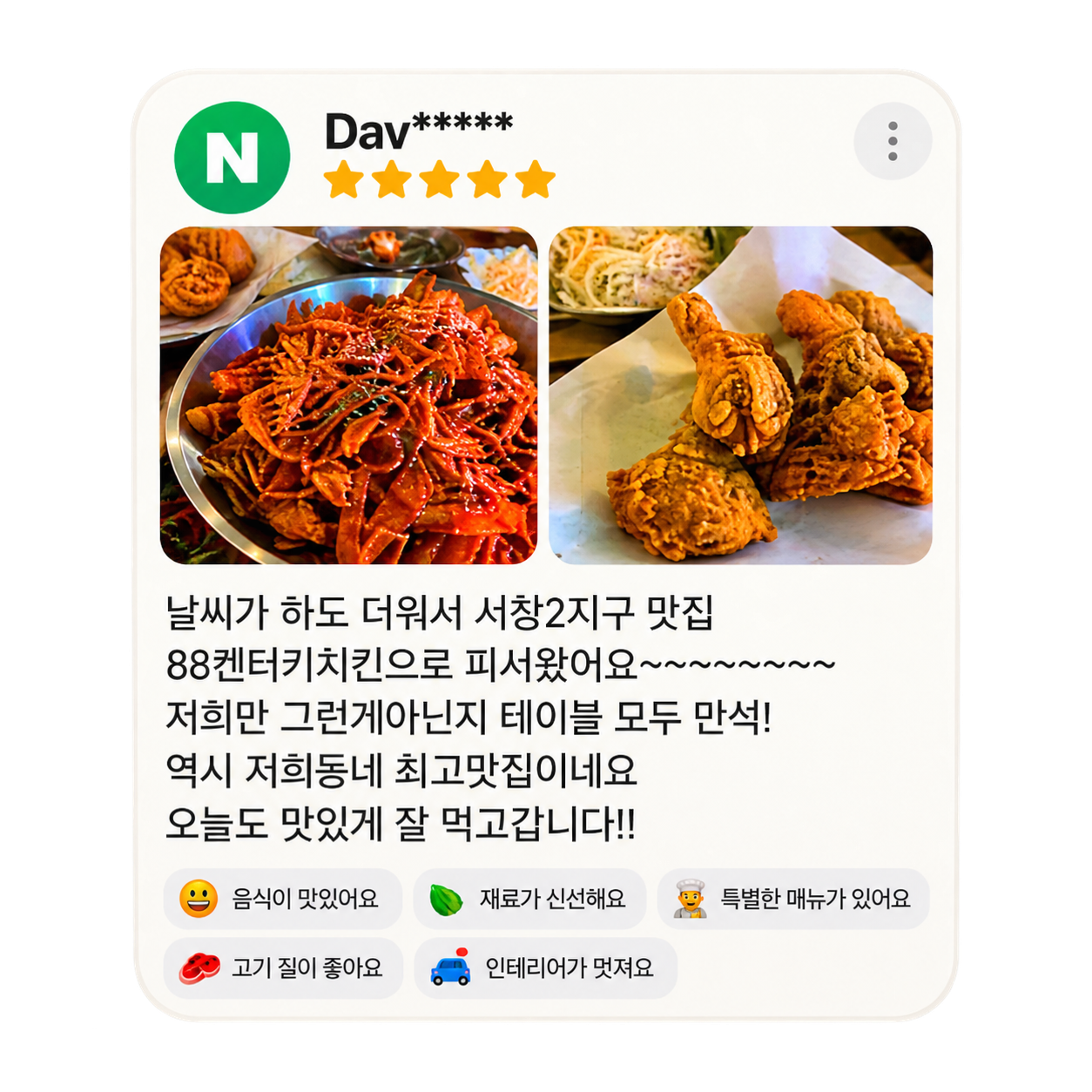 88켄터키 네이버 리뷰 1