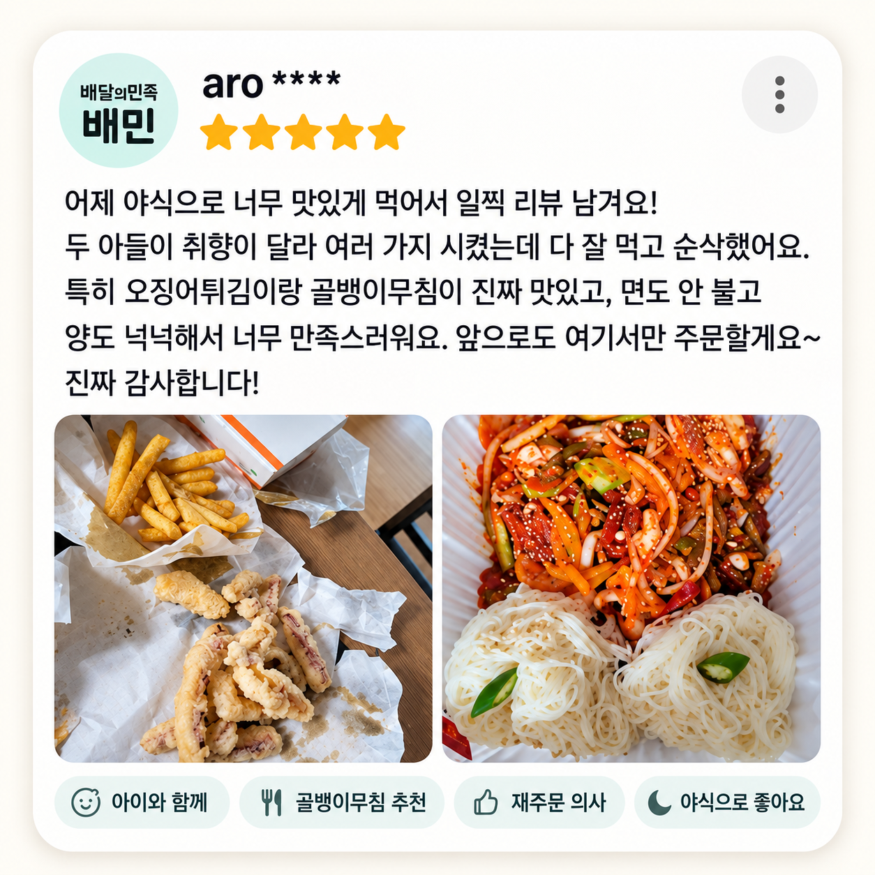 88켄터키 배달의민족 리뷰